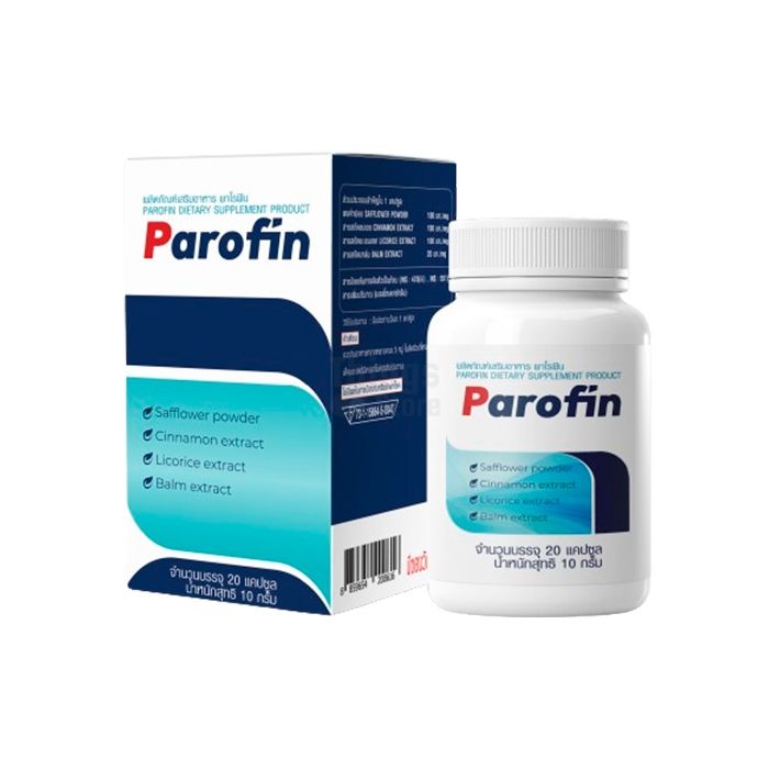 Parofin ยารักษาโรคติดเชื้อปรสิตในร่างกาย